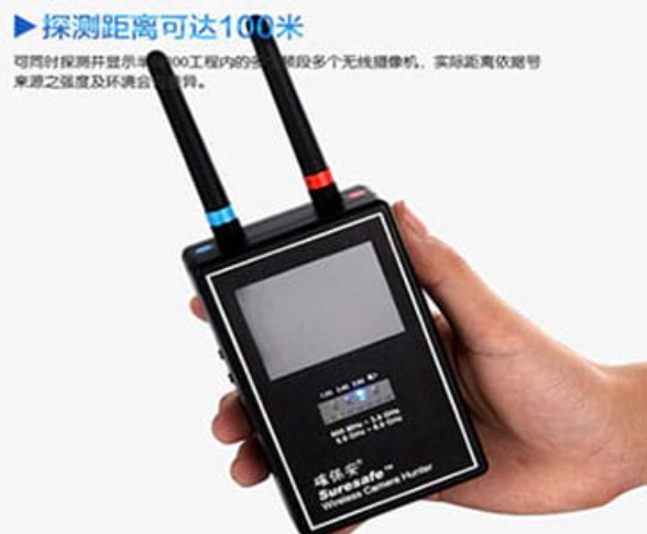 城阳手持式无线摄像头探测器